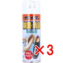 【 まとめ買い3個セット 】 オドイーター 除菌・消臭スプレー 180mL 【 送料無料 】