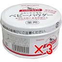 【 まとめ買い3個セット 】 和光堂 シッカロールキュア 薬用ベビーパウダー 140g 【 送料無料 】