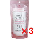 【 まとめ買い3個セット 】 和光堂 ミルふわ 高保水ベビークリーム 顔・からだ用 70g