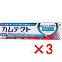 【 まとめ買い3個セット 】 薬用カムテクト コンプリートケアEX 口臭ケアプラス 薬用ハミガキ 105g 【 送料無料 】