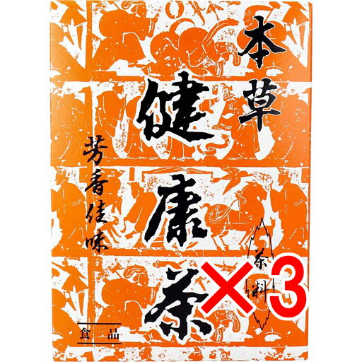 【 まとめ買い3個セット 】 本草 健康茶 芳香佳味 12g×24包入 【 まとめ買い3個セット 】 本草 健康茶 芳香佳味 12g×24包入