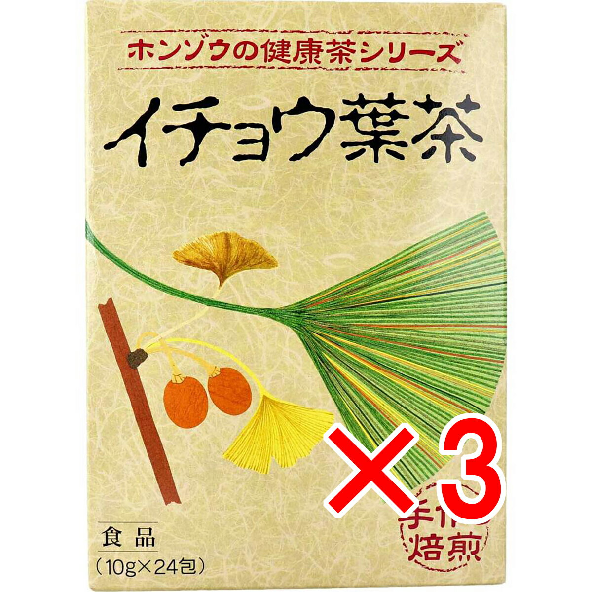 【 まとめ買い3個セット 】 ホンゾウのイチョウ葉茶 手作り焙煎 10g×24包入