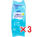 【 まとめ買い3個セット 】 マウスピュア 口腔ケア ウエットガーゼ レモン風味 詰替用 100枚入 【 送料無料 】