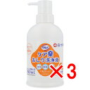 【 まとめ買い3個セット 】 サルバ ケア楽 おしり洗浄液 オレンジの香り 390mL 【 送料無料 】