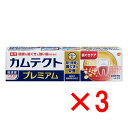 【 まとめ買い3個セット 】 カムテクト プレミアム 歯ぐきケア 105g 【 送料無料 】