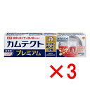【 まとめ買い3個セット 】 カムテクト プレミアム ホワイトニング 95g 【 送料無料 】