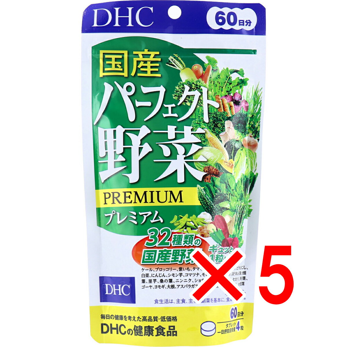 【 まとめ買い5個セット 】 DHC 国産パーフェクト野菜 240粒 60日分