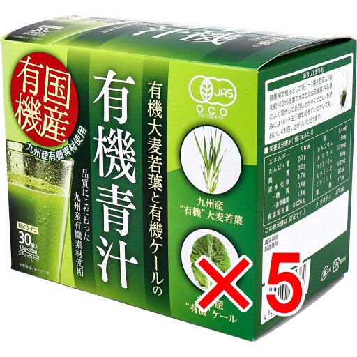 【 まとめ買い5個セット 】 九州産 有機大麦若葉と有機ケールの有機青汁 3g×30袋入 【 まとめ買い5個セット 】 九州産 有機大麦若葉と有機ケールの有機青汁 3g×30袋入