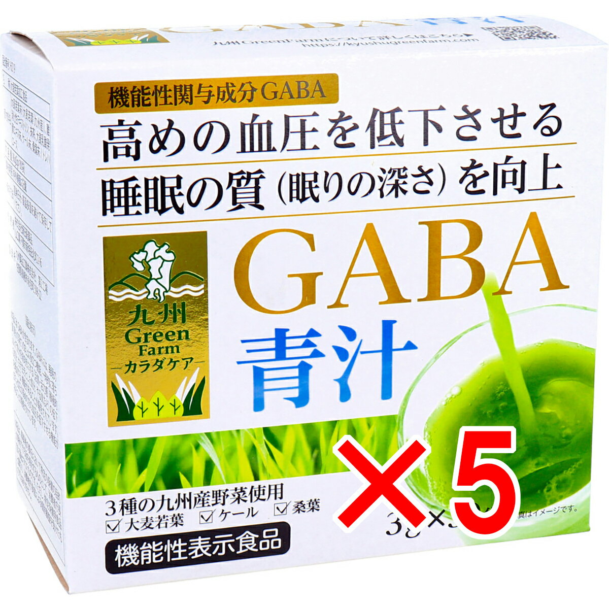 【 まとめ買い5個セット 】 九州Green Farmカラダケア GABA青汁 3g×30袋入