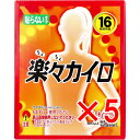 【 まとめ買い5個セット 】 楽々カイロ 貼らないタイプ 30個入 【 送料無料 】