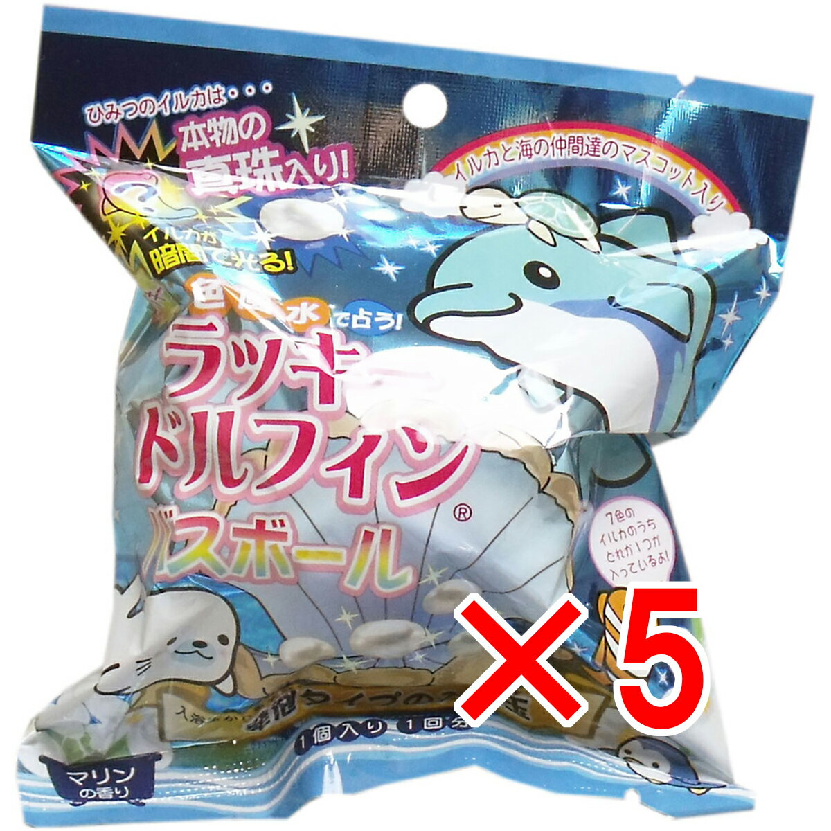 【 まとめ買い5個セット 】 色風水で占う ラッキードルフィンバスボール マリンの香り 発泡タイプの入..