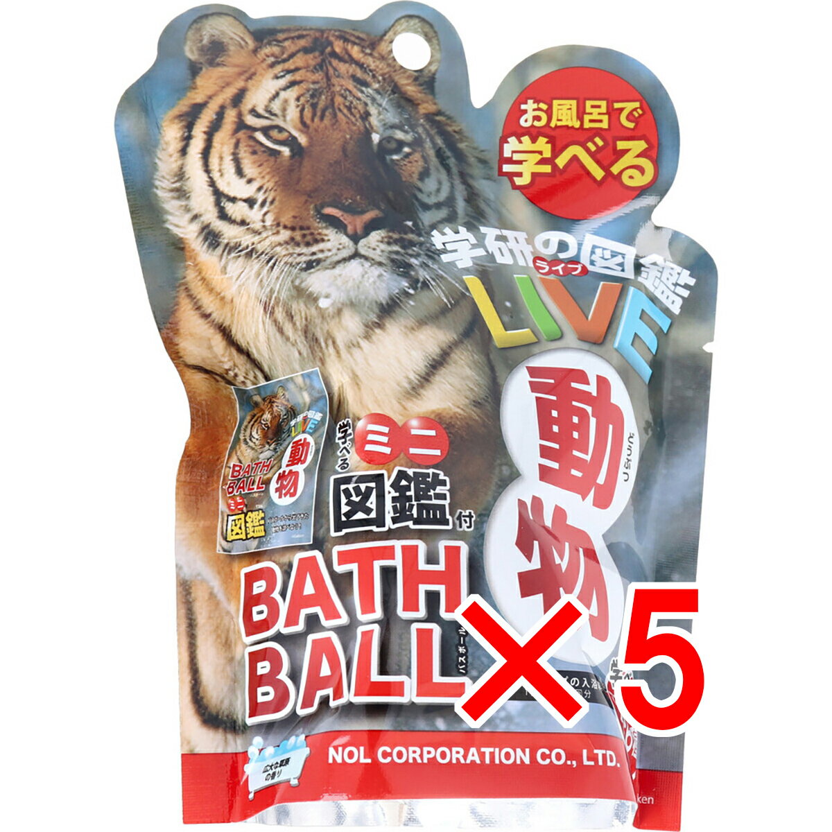 【 まとめ買い5個セット 】 学研の図鑑ライブ 動物バスボール 発泡タイプの入浴料 広大な草原の香り 1..