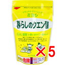 【 まとめ買い5個セット 】 暮らしのクエン酸 【 送料無料 】