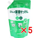 【 まとめ買い5個セット 】 暮らしの重曹せっけん 泡スプレー スパウト 600mL 【 送料無料 】