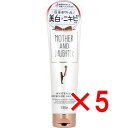 【 まとめ買い5個セット 】 マザーアンドドーター ホワイトニング ボディ&フェイス ジェルクリーム 130g(4)