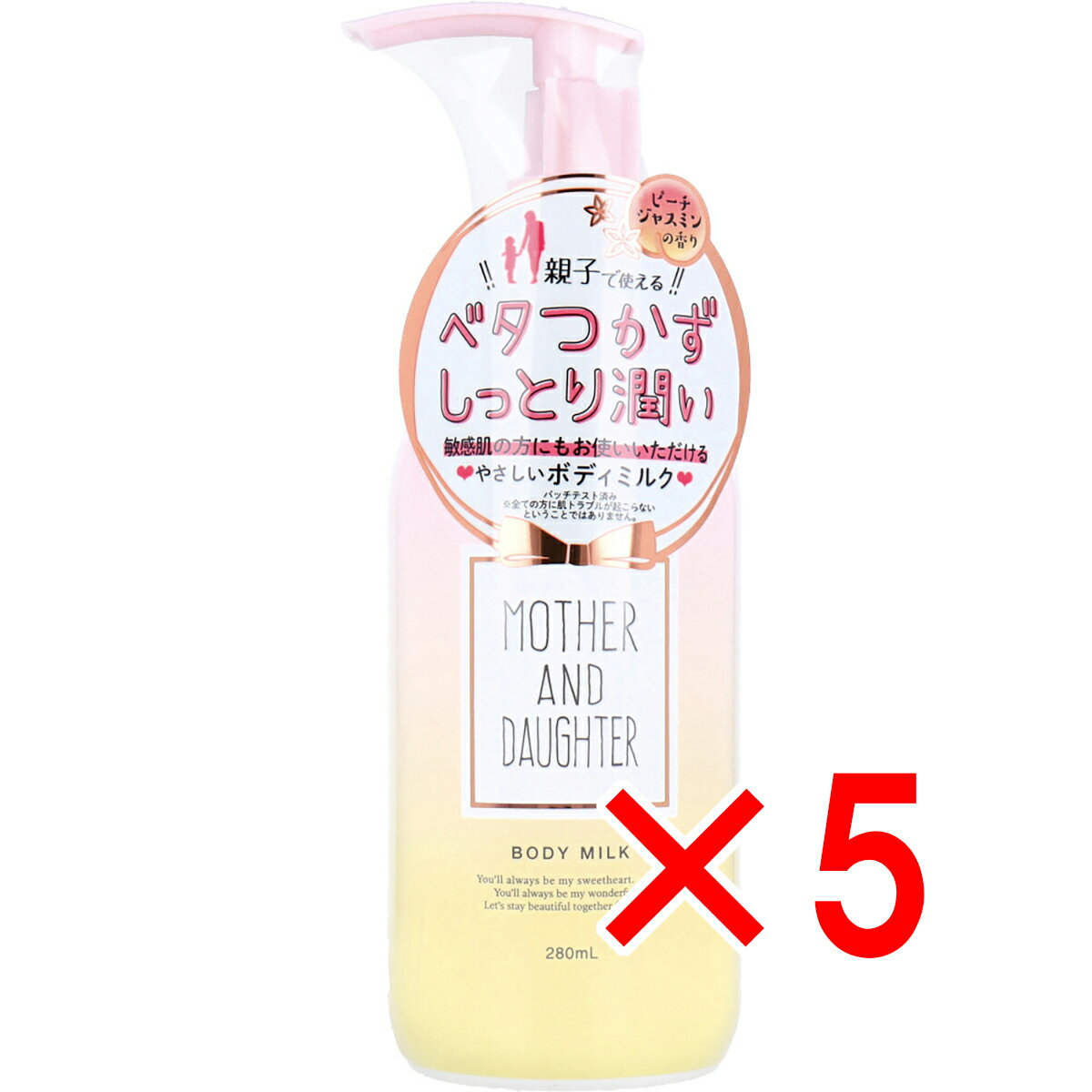 【 まとめ買い5個セット 】 マザーアンドドーター ボディミルク EX ピーチ・ジャスミンの香り 280mL 【..