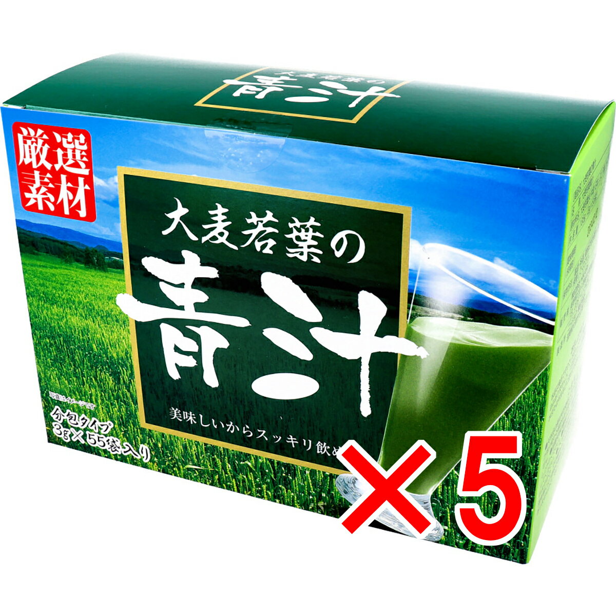 【 まとめ買い5個セット 】 大麦若葉の青汁 3g×55袋入