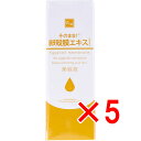 【 まとめ買い5個セット 】 そのまま! 卵殻膜エキス 20mL 【 送料無料 】