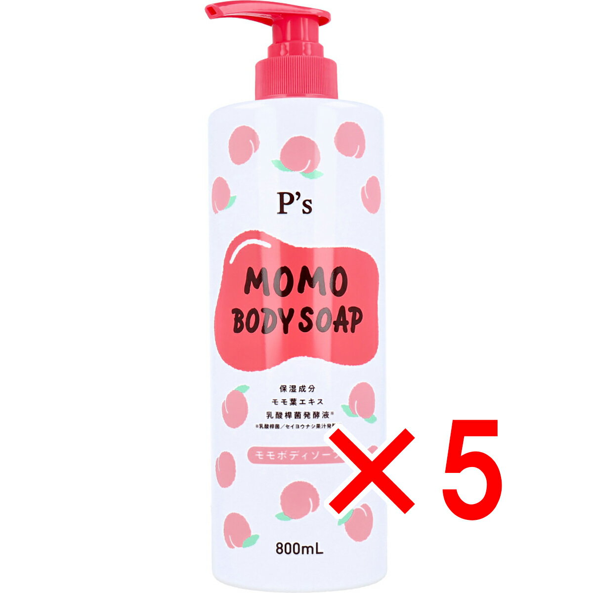 【 まとめ買い5個セット 】 P’s モモボディソープ 800mL