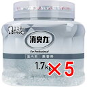 【 まとめ買い5個セット 】 消臭力 業務用 クラッシュゲルタイプ 室内用 本体 無香料 1.7kg 【 送料無料 】