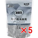 【 まとめ買い5個セット 】 消臭力 業務用 クラッシュゲルタイプ 室内用 詰替用 無香料 1.4kg 【 送料無料 】