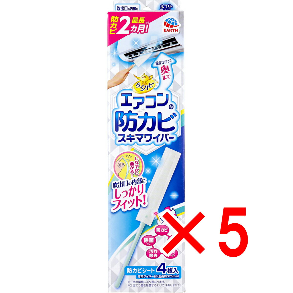 【 まとめ買い5個セット 】 らくハピ エアコンの防カビ スキマワイパー ウエットタイプ 無香性 1セット 【 送料無料 】