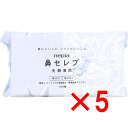 【 まとめ買い5個セット 】 ネピア 鼻セレブ 洗顔専用 240枚入(120組)