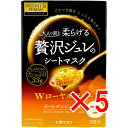【 まとめ買い5個セット 】 プレミアムプレサ 贅沢ジュレのシートマスク Wローヤルゼリー 3回分 【 送料無料 】