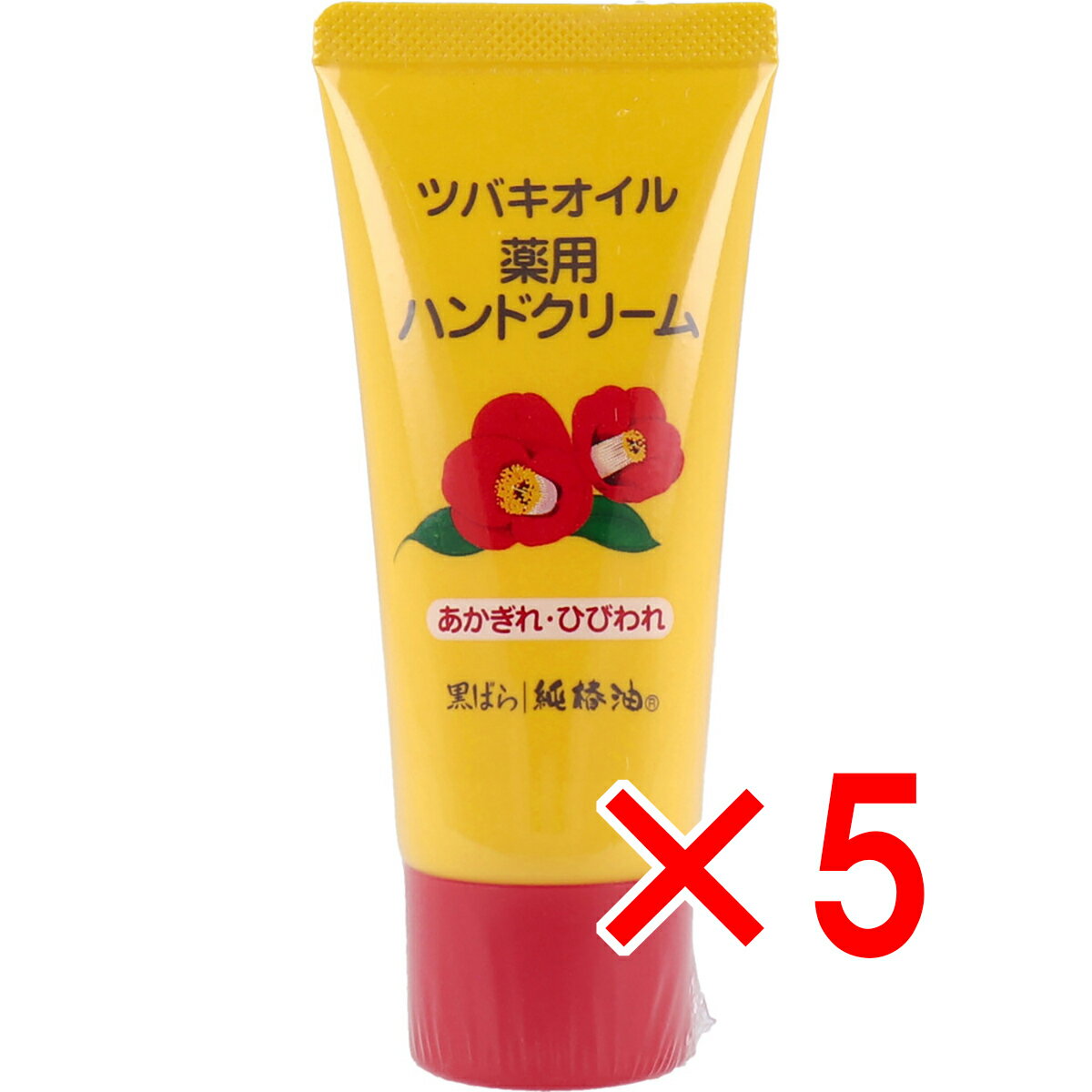 【 まとめ買い5個セット 】 ツバキオイル 薬用ハンドクリーム 35g 【 送料無料 】