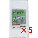 【 まとめ買い5個セット 】 グリーストラップ用 油吸着シート グリースクリーン カット 50cm×50cm 5枚