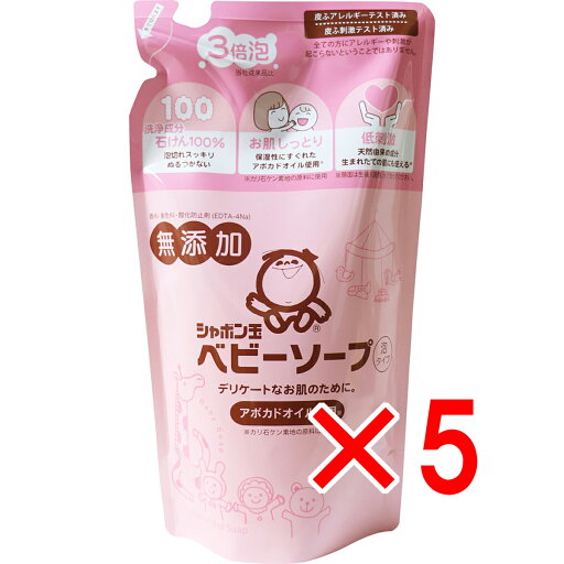【 まとめ買い5個セット 】 シャボン玉 無添加 ベビーソープ 泡タイプ 詰替用 400mL 【 送料無料 】 【 まとめ買い5個セット 】 シャボン玉 無添加 ベビーソープ 泡タイプ 詰替用 400mL 【 送料無料 】