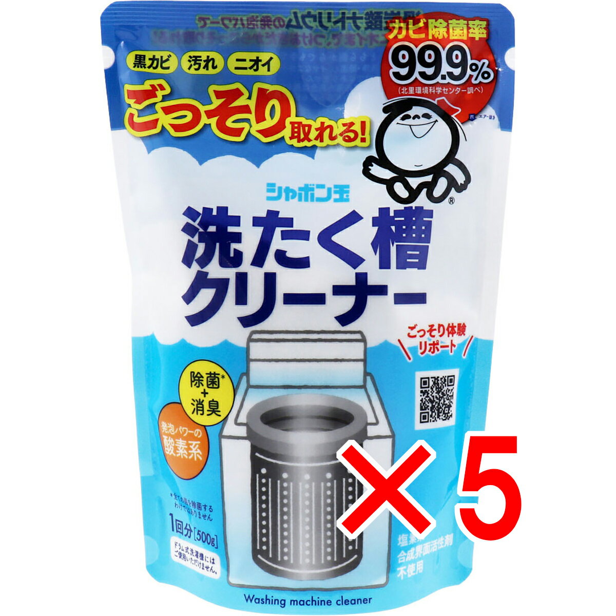 【 まとめ買い5個セット 】 シャボン玉 洗たく槽クリーナー 500g 【 送料無料 】