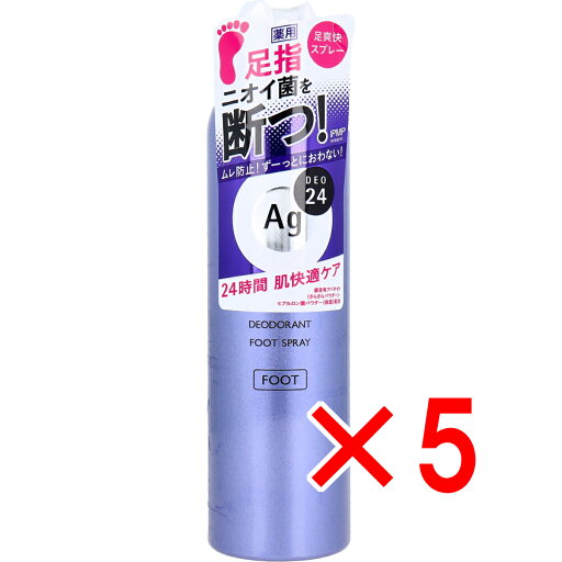 【 まとめ買い5個セット 】 エージーデオ24 フットスプレー h 薬用 足用 無香料 142g 【 送料無料 】 【 まとめ買い5個セット 】 エージーデオ24 フットスプレー h 薬用 足用 無香料 142g 【 送料無料 】