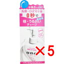 【 まとめ買い5個セット 】 UNO(ウーノ) スキンセラムモイスチャー 美容液 180mL 【 送料無料 】