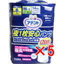 【 まとめ買い5個セット 】 アテント 夜1枚安心パンツ パッドなしでずっと快適 男女共用 M-Lサイズ 14枚入 【 送料無料 】