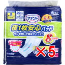 【 まとめ買い5個セット 】 アテント 夜1枚安心パッド モレを防いで朝までぐっすり 8回吸収 男女共用 20枚入 【 送料無料 】