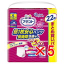 【 まとめ買い5個セット 】 アテント 昼1枚安心パンツ 長時間快適プラス Lサイズ 女性用 22枚入 【 送料無料 】