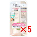【 まとめ買い5個セット 】 モイストラボ BBエッセンスクリーム<ナチュラルオークル> 30g 【 送料無料 】
