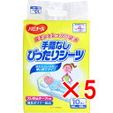 【 まとめ買い5個セット 】 ピジョン ハビナース 手間なしぴったりシーツ 10枚入 【 送料無料 】