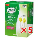 【 まとめ買い5個セット 】 ハビナース クリンスマイル 口腔ケアスポンジブラシ 個包装 60本入 【 送料無料 】