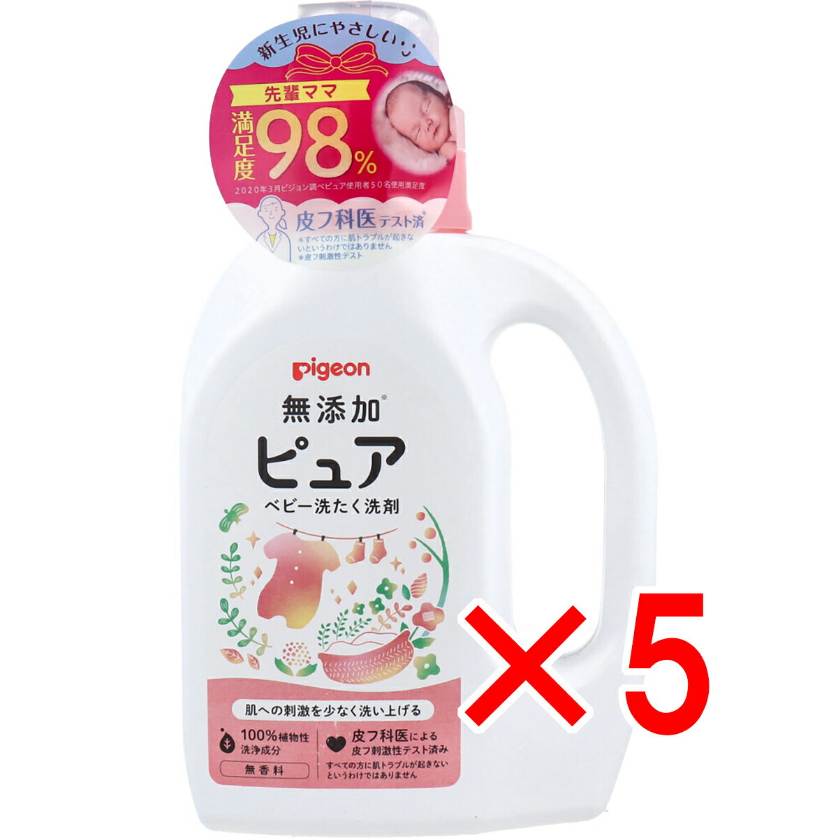 【 まとめ買い5個セット 】 ピジョン無添加ピュア ベビー洗たく洗剤 800mL