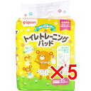 【 まとめ買い5個セット 】 ピジョン オムツとれっぴー トレーニングパッド 33枚入 男女共用 【 送料無料 】