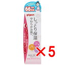 【 まとめ買い5個セット 】 ピジョン ボディマッサージクリーム 110g 【 送料無料 】