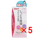 【 まとめ買い5個セット 】 ピジョン ボディマッサージクリーム 250g 【 送料無料 】