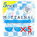 【 まとめ買い5個セット 】 MOTTAINAI ソフトパックティシュー 300枚(150組)×5パック 【 送料無料 】