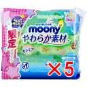 【 まとめ買い5個セット 】 ムーニーおしりふき やわらか素材 詰替用 76枚×3個パック 【 送料無料 】
