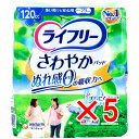 【 まとめ買い5個セット 】 ライフリー さわやかパッド 多い時でも安心用 120CC 16枚入 【 送料無料 】