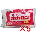 【 まとめ買い5個セット 】 ロッテ ホカロン (携帯用カイロ) ミニサイズ 10個入 【 送料無料 】