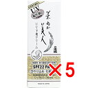 【 まとめ買い5個セット 】 日本盛 米ぬか美人 UV下地クリーム 35g 【 送料無料 】
