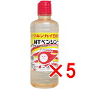 【 まとめ買い5個セット 】 ハクキンカイロ指定 NTカイロ用ベンジン 500mL